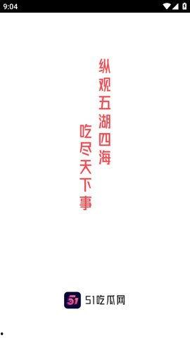 热门大瓜每日必吃,紧跟时事，畅享娱乐盛宴