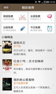朝阳吃瓜网 小说免费阅读 独家爆料文轩,文轩小说免费阅读背后的朝阳吃瓜网风云