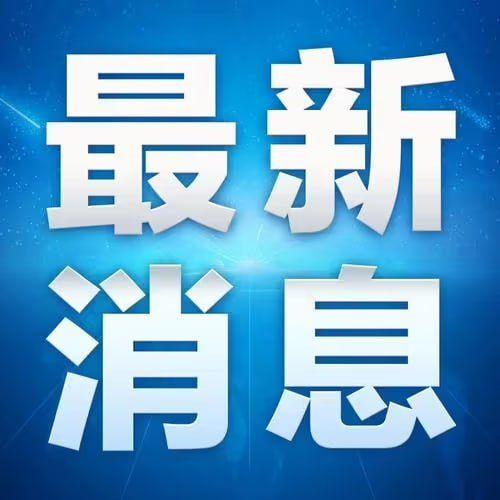 社会热点话题事件素材 爆料网每日精选最新消息,揭秘爆料网每日精选最新消息